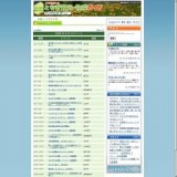 日光田母沢御用邸記念公園「平安宮中の七夕飾り」 〔日光市（日光）〕