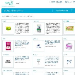 「ビオレ メイク落としふくだけコットン」を20名様にプレゼント！
