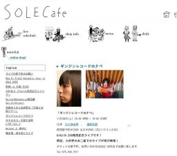 ギンジンレコードの夕べ