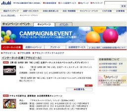 【第1回 SUPER DRY THE LIVE】出演アーティストのスペシャルグッズプレゼント！