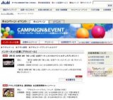 【第1回 SUPER DRY THE LIVE】出演アーティストのスペシャルグッズプレゼント！