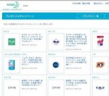 ロリエ スーパーガード 安心ショーツタイプ サンプル1コ入を1,000名様にプレゼント！