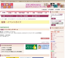 トリンプビッグバザール