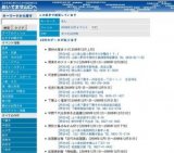 宇野千代生家秋冬企画展