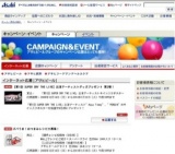 【第1回 SUPER DRY THE LIVE】出演アーティストグッズプレゼント 第2弾！