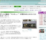 ギャルの聖地“マルキュー”、「MINATOMIRAI 109」として横浜にオープン