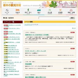 ビジターセンター・サマーフェスタ