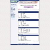 「上海、そして東京の屋根の下で−服部良一物語 J-POPの夜明け−」