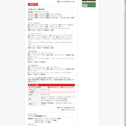 パリ国立オペラ 初来日公演「アリアーヌと青ひげ」