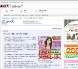 「TOKYO1週間」6月で休刊…関西版も