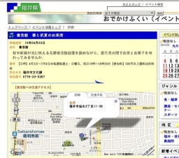 養浩館 春と初夏のお茶席