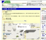 養浩館 春と初夏のお茶席