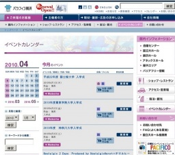 平成22年度 神奈川工科大学入学式