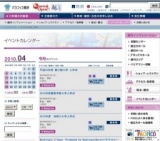 平成22年度 神奈川工科大学入学式