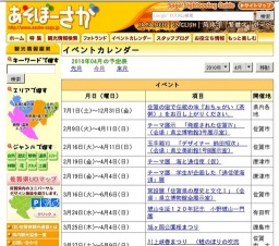 吉野ヶ里夢ロマン 軽トラ市