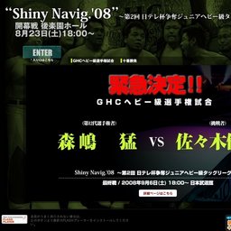 第15回プロレスリング・セム