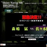 第15回プロレスリング・セム