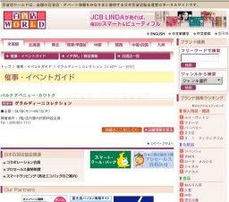 ゲラルディーニコレクション