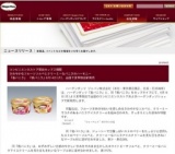 ハーゲンダッツ、カップアイス「苺バニラ」「桃バニラ」夏季限定新発売