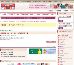 ヒロ・ヤマガタ 9万8千円均一展