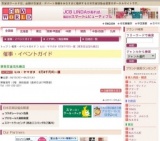 ヒロ・ヤマガタ 9万8千円均一展