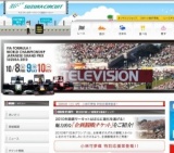 2010 FIA F1 世界選手権シリーズ第16戦 日本グランプリレース 