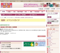 四季の掛軸と伝統美展