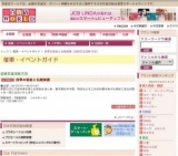 四季の掛軸と伝統美展