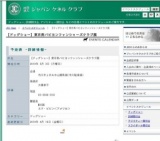 【ドッグショー】東京南パピヨンファンシャーズクラブ展