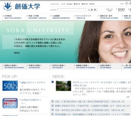 21世紀大学教育セミナー