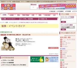 2010WATCH＆JEWELRY COLLECTION