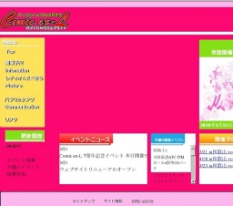 Comic ex-L in和歌山 vol.76