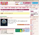 ワールド ウオッチ フェア