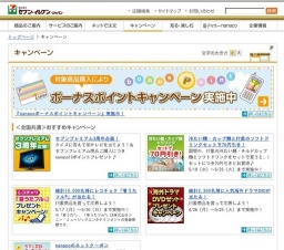 冷たい麺・カップ麺と対象のソフトドリンクセットで70円引き！