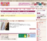 夏の婦人服地バーゲン/毛皮・レザー早期新作受注会