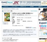 50代以上の大人が集う料理合コン 