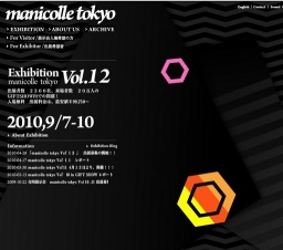 アパレル合同展示会 マニコレ トウキョウ manicolle tokyo