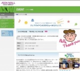 おとうさんにミニ和紙うちわを贈ろう！