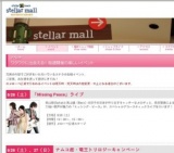 【A-LIVE 2010 〜夏〜】 in ステラタウン