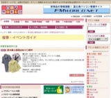 夏の婦人服理由あり〇得市