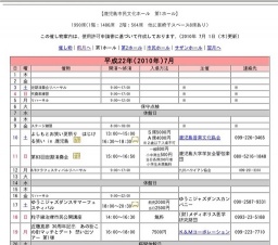 第55回鹿児島県吹奏楽コンクール 中学校の部Ａパート