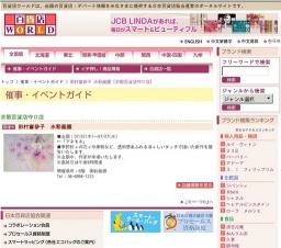 田村富砂子 水彩画展