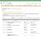 青葉フィルハーモニー管弦楽団 第2回サマーコンサート 〜オーケストラを楽しもう〜