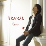 Ｚｅｒｏコンサートツアー「うたいびと２０１０」