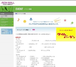 ＢＳデジタル普及促進キャンペーン「えっ？ＢＳ見てない？MOTTAINAI！」