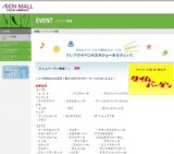 ＢＳデジタル普及促進キャンペーン「えっ？ＢＳ見てない？MOTTAINAI！」