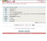 フェスティバル「ざっこしめ」