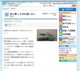 舟に乗ってびわ湖へ行こう！