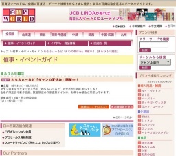 わちふぃーるど「ダヤンの夏休み」開催中！