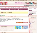 わちふぃーるど「ダヤンの夏休み」開催中！